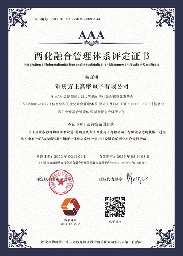 16478305989225.jpg 兩化融合管理體系評定證書.jpg